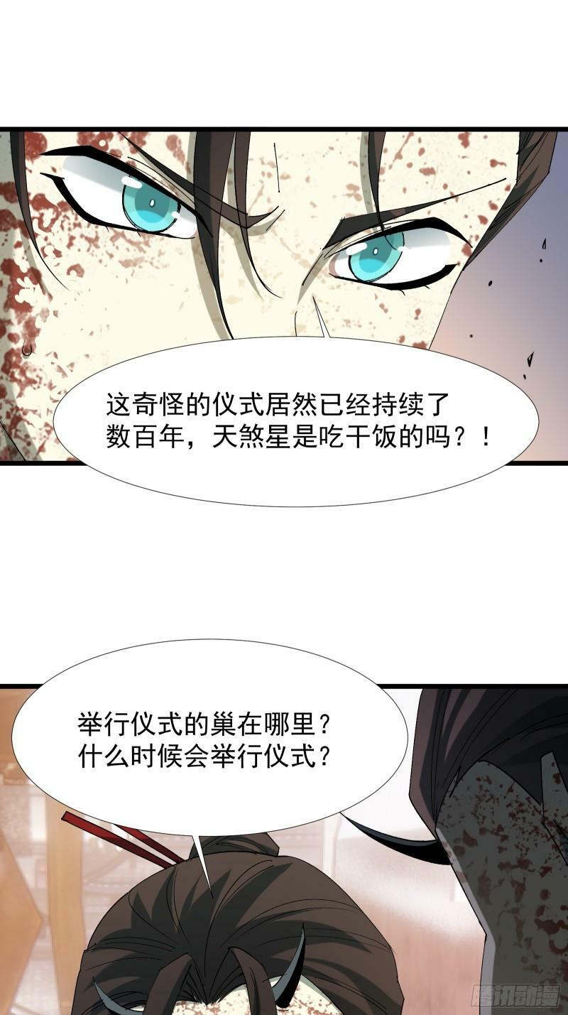第三十五话 应邀29