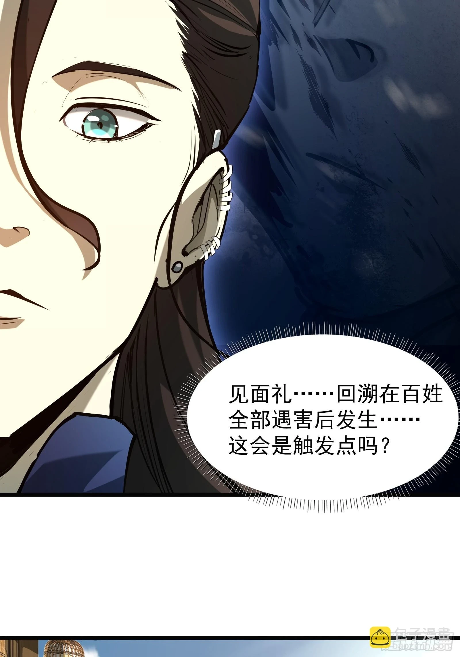 第二十八话 阻止这一切3