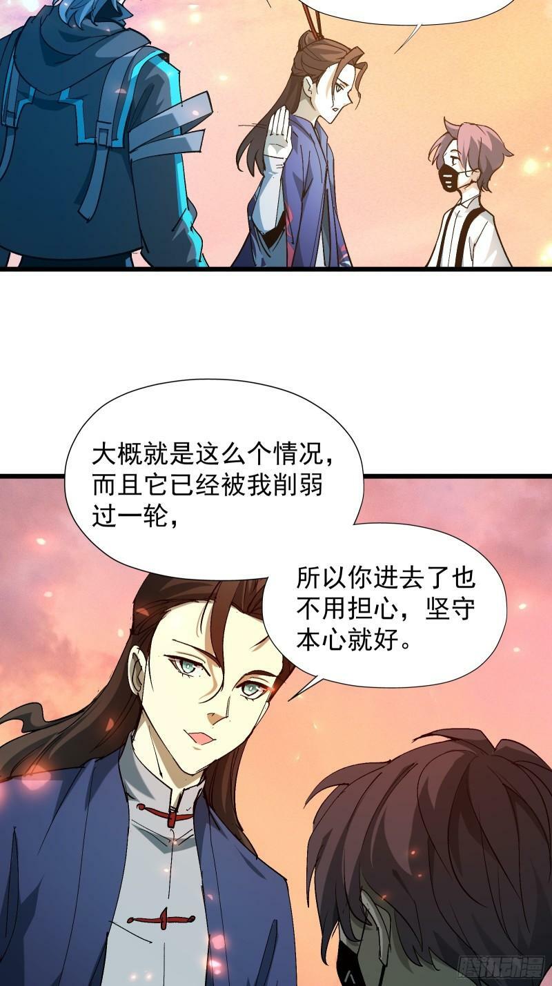 第三十话 让你付出代价5