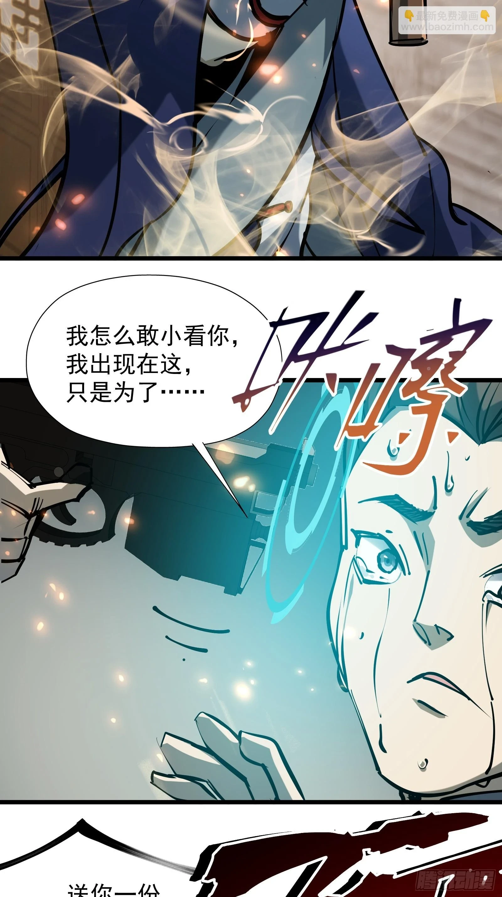 第二十七话 逢羊郡40