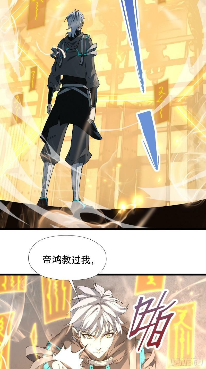 第三十八话 帝鸿失踪38