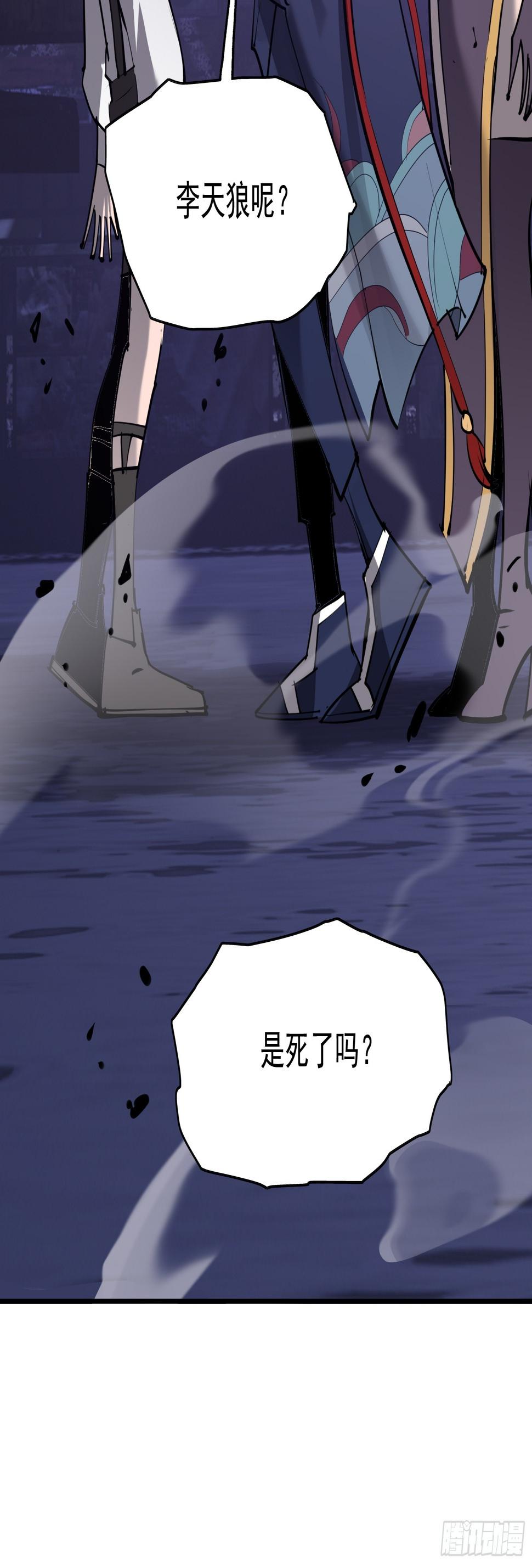 第十六话 李天狼失踪72