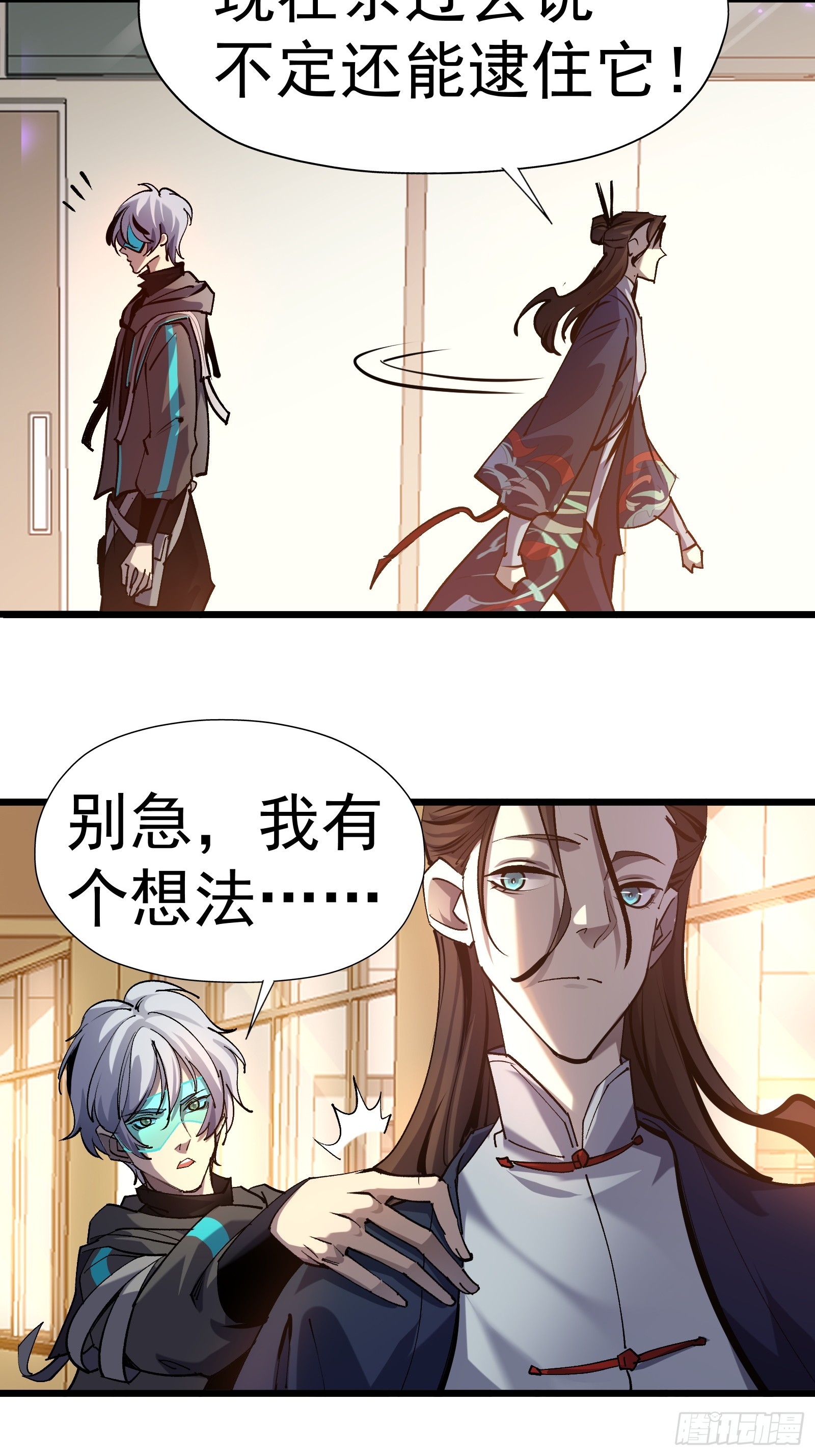 第二十二话 识破阴谋10