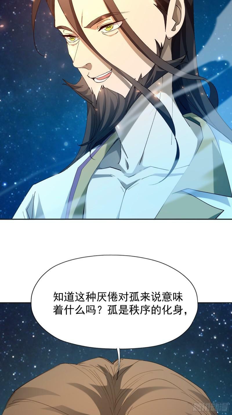 第四十一话 前因后果39