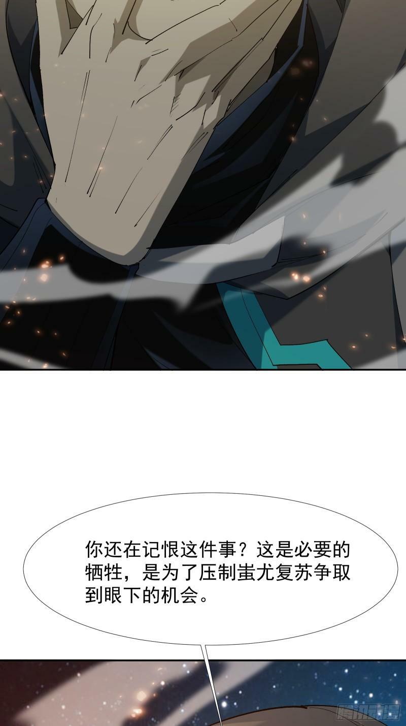 第四十二话 天帝之位2