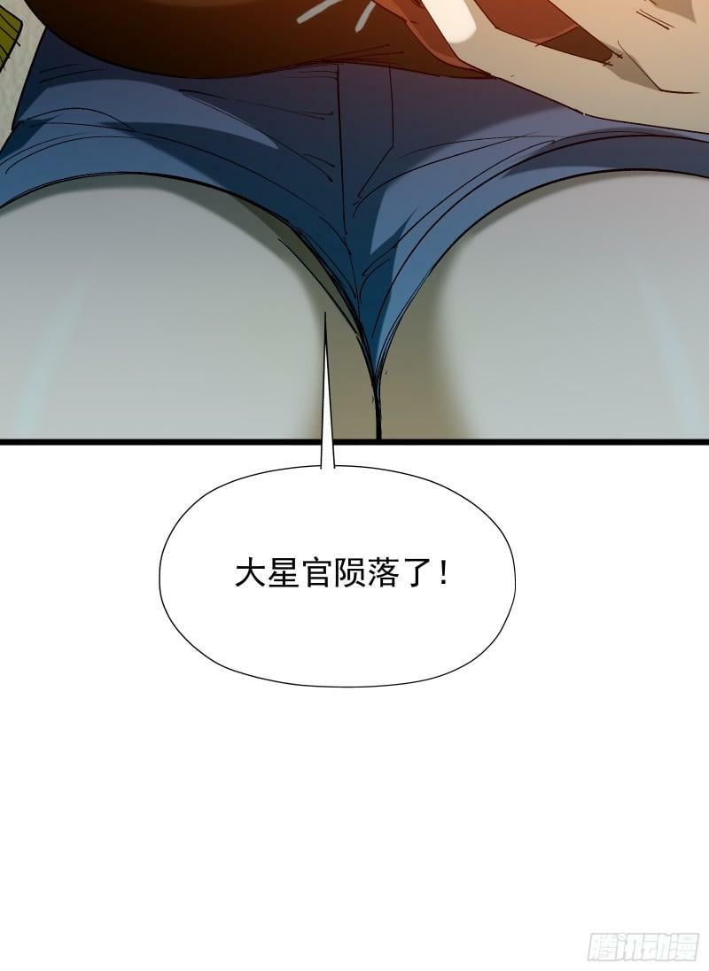 第三十二话 北落师门50