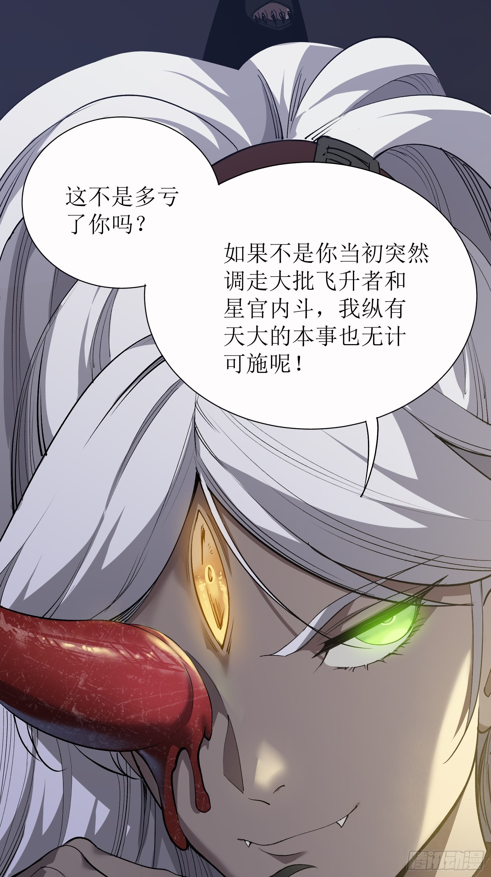 第十四话 黑手现身4