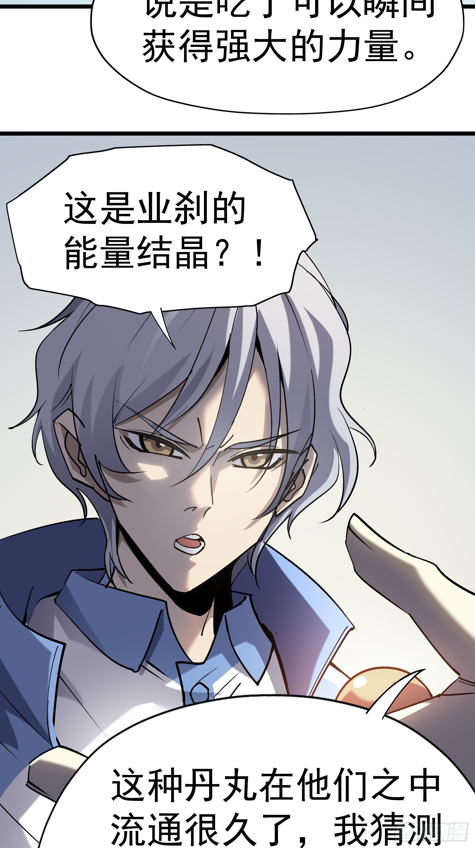 第二十一话 校园阴影31