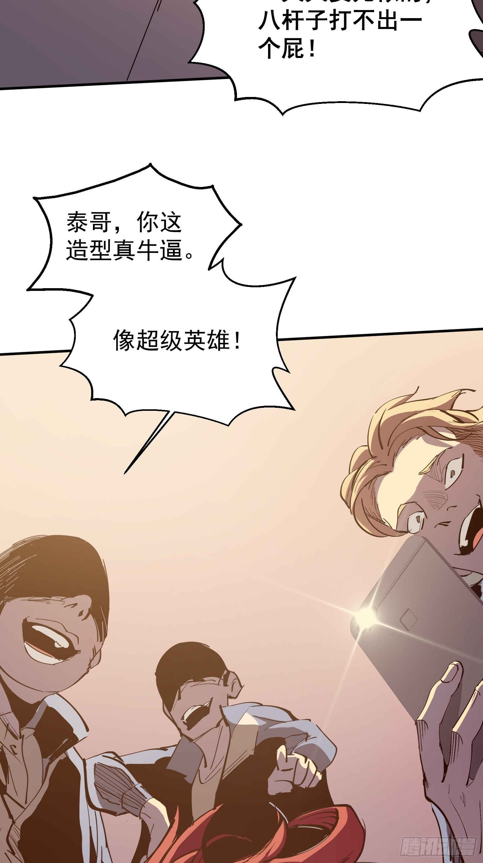 第一话   阙丘狗15