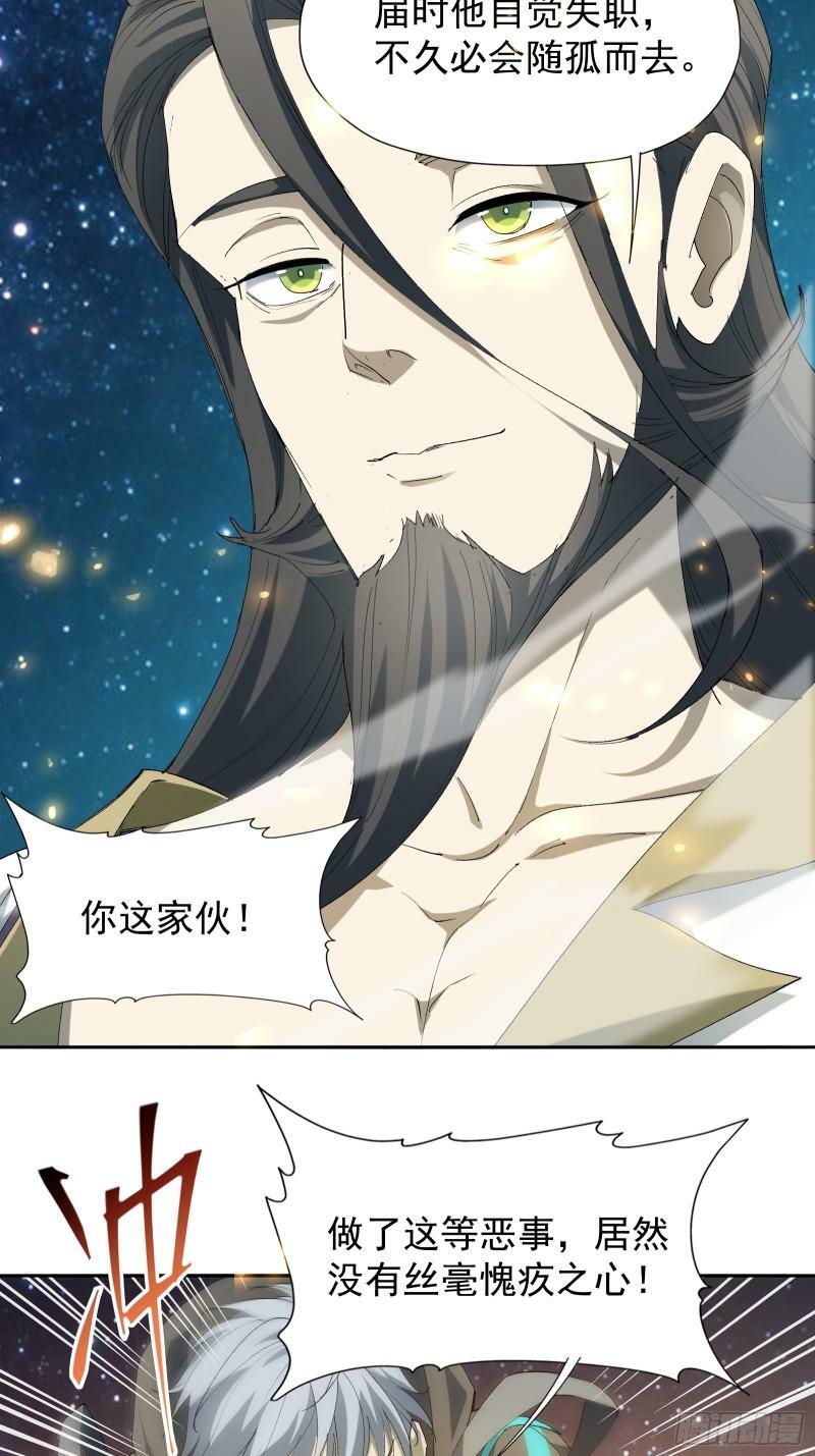 第四十一话 前因后果23