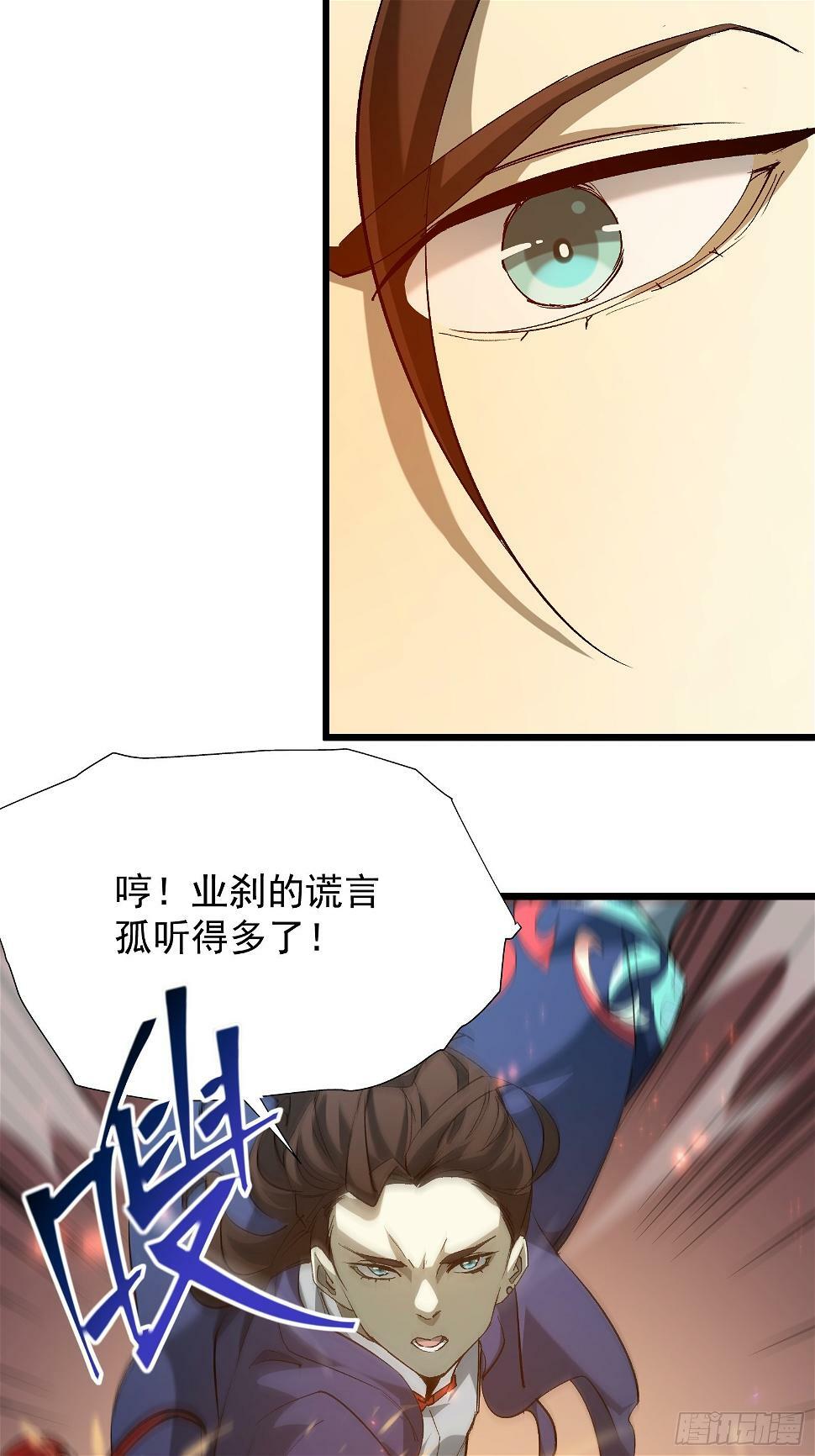 第二十九话 我没有选择14