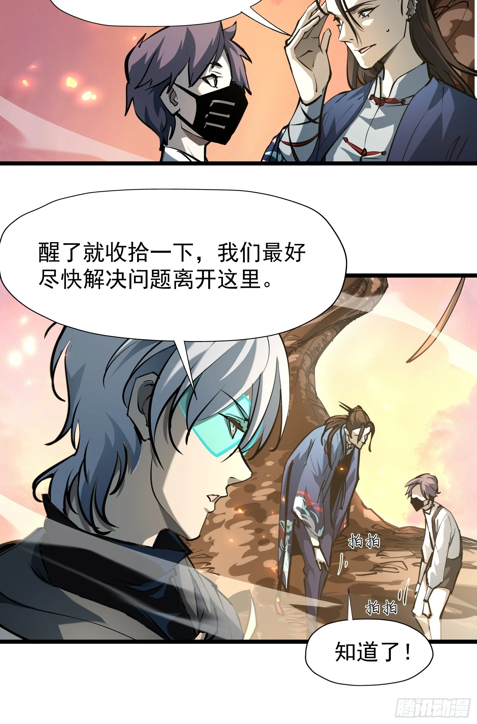 第二十七话 逢羊郡3