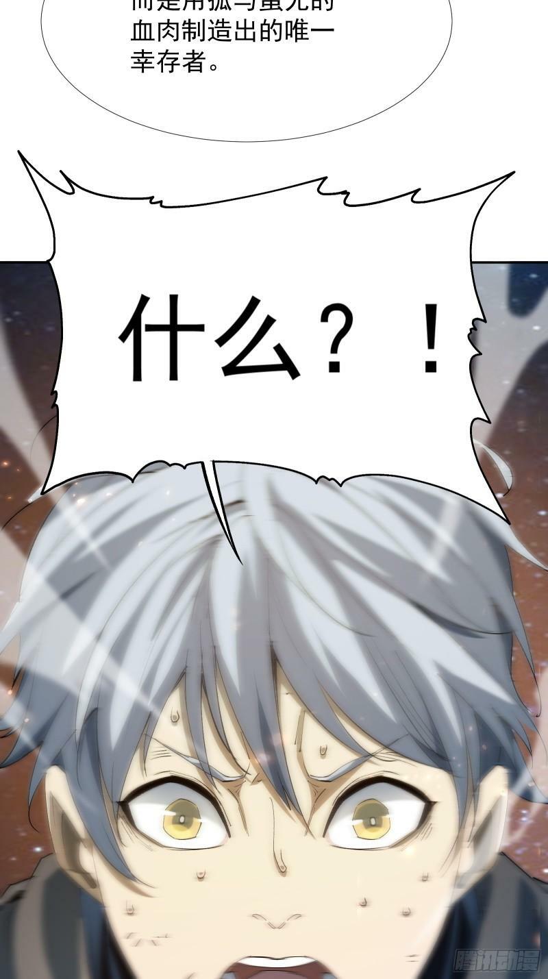 第四十一话 前因后果63