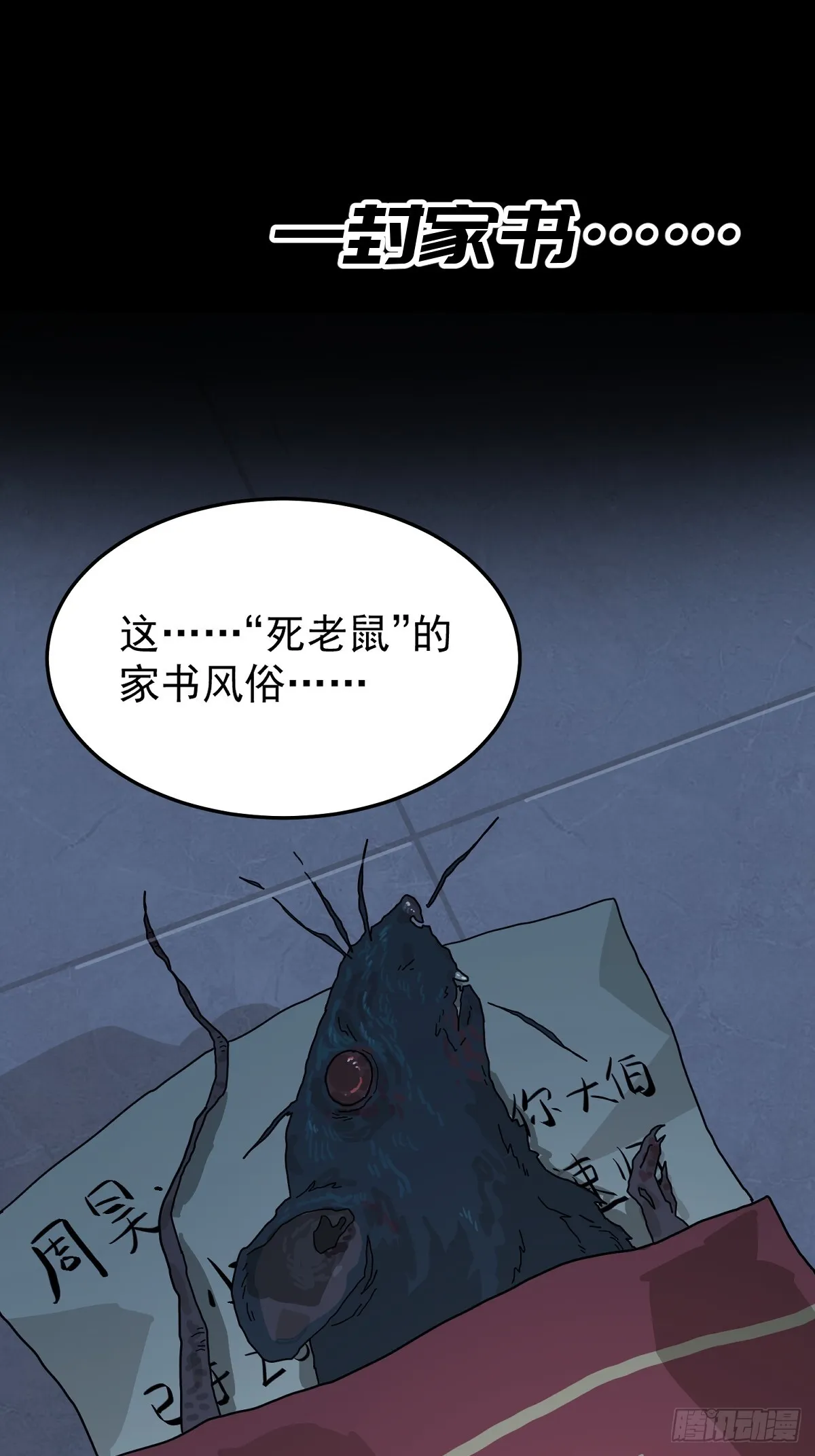 新作推荐-《山傀》4