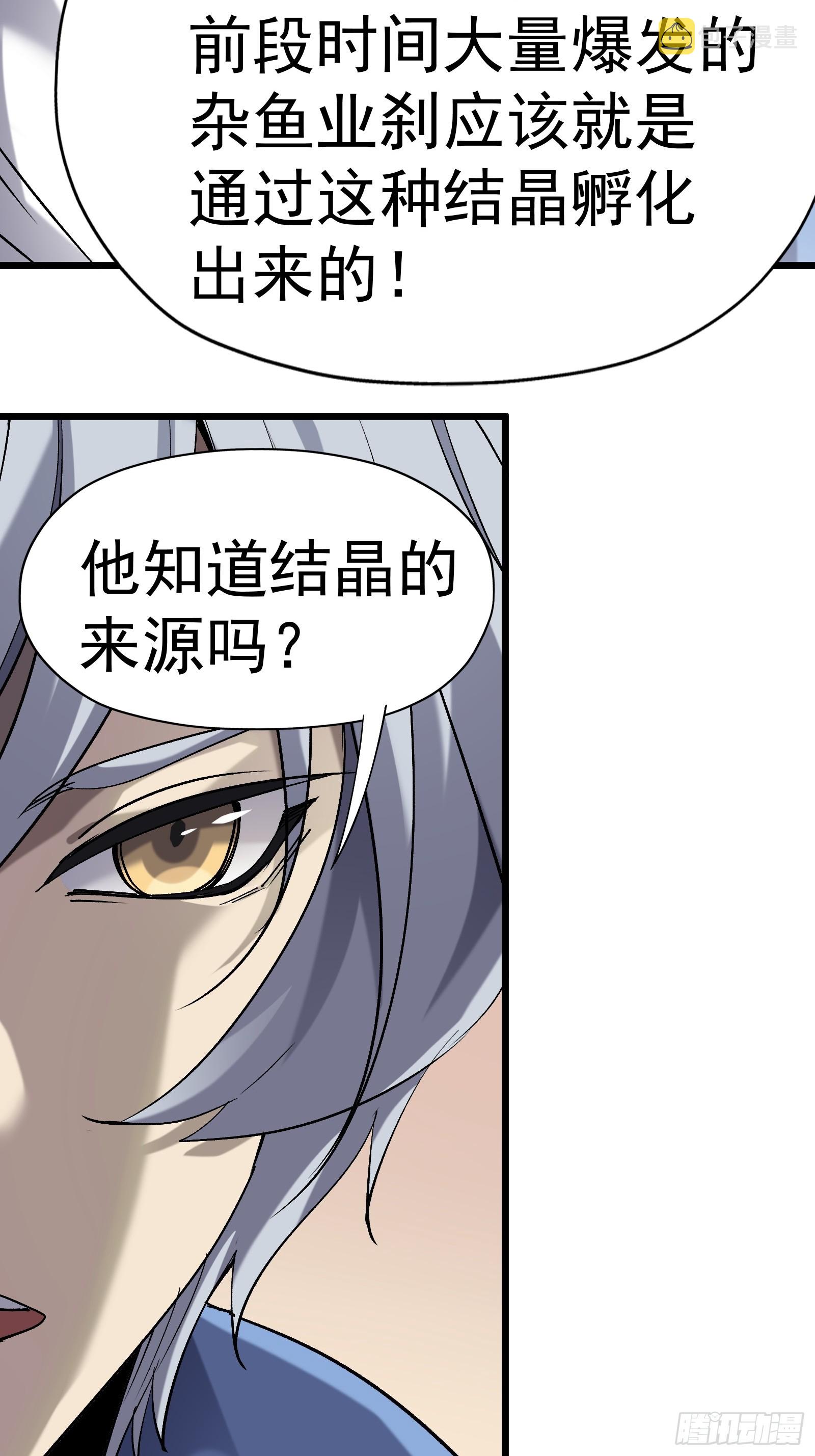 第二十一话 校园阴影32