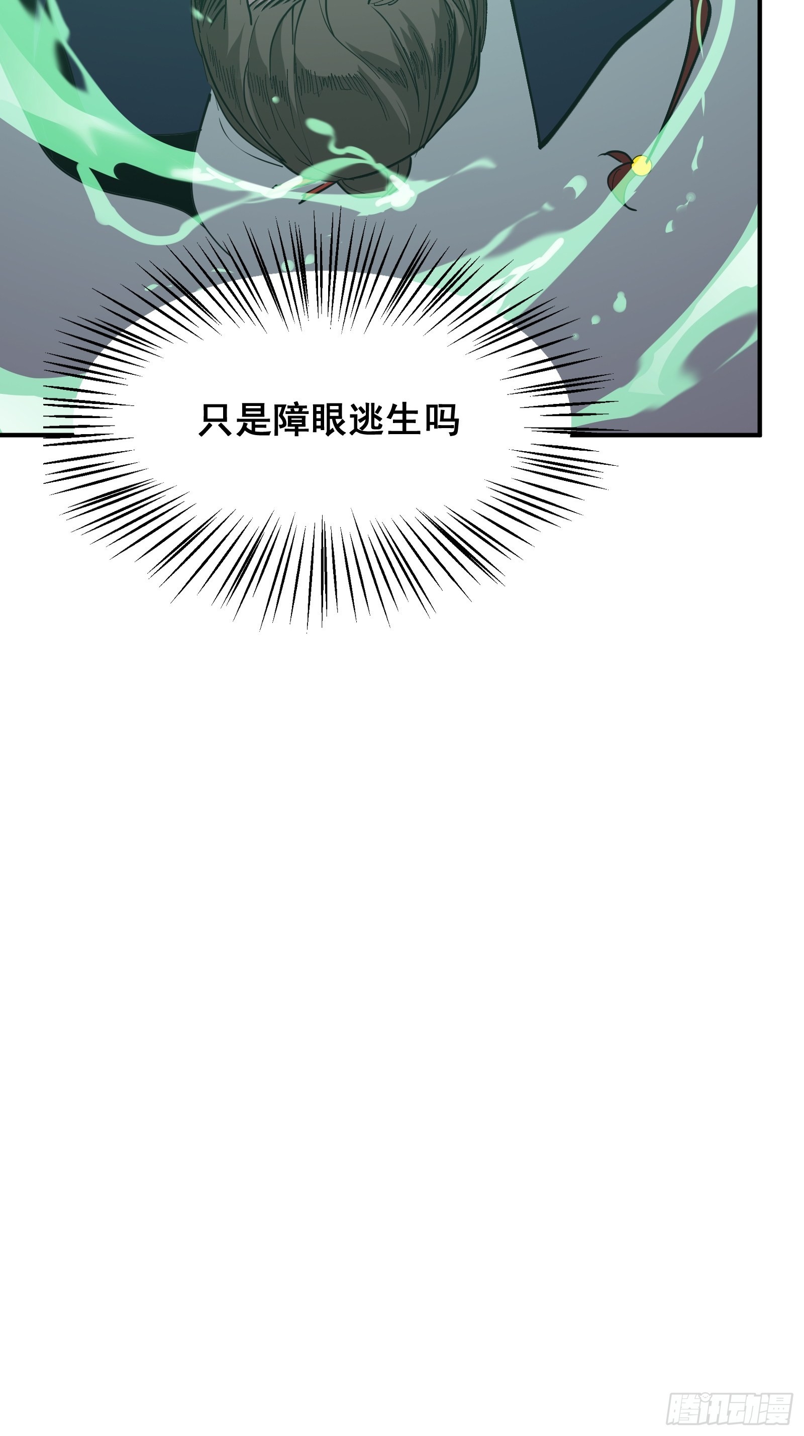 第十一话 引诱64