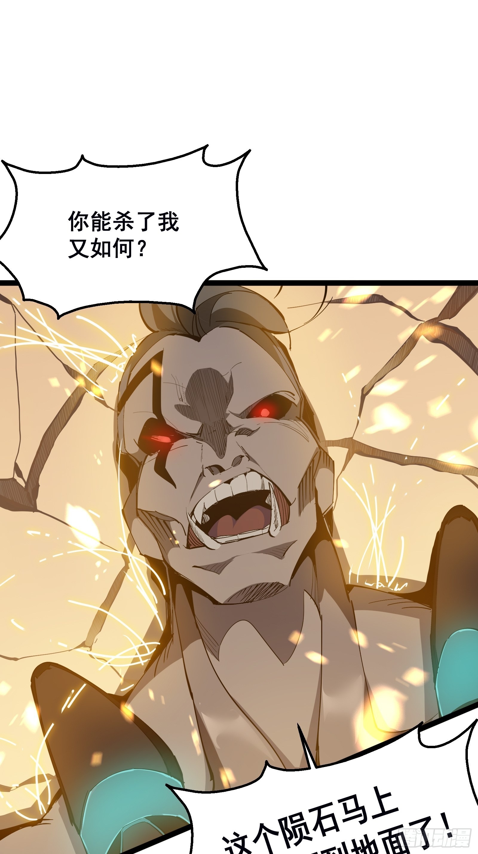 第三话 打脸44