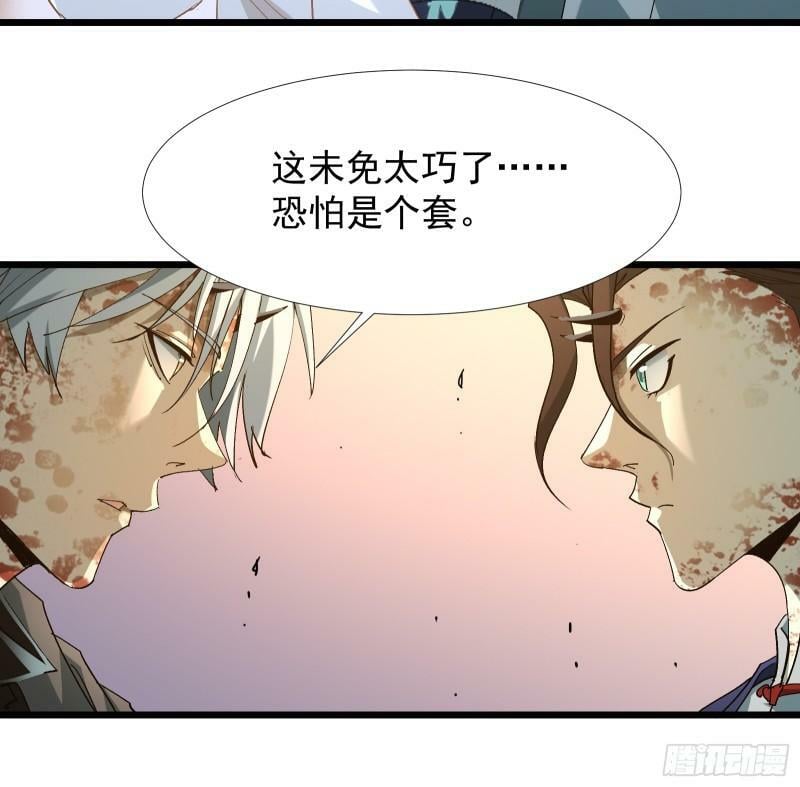 第三十五话 应邀32