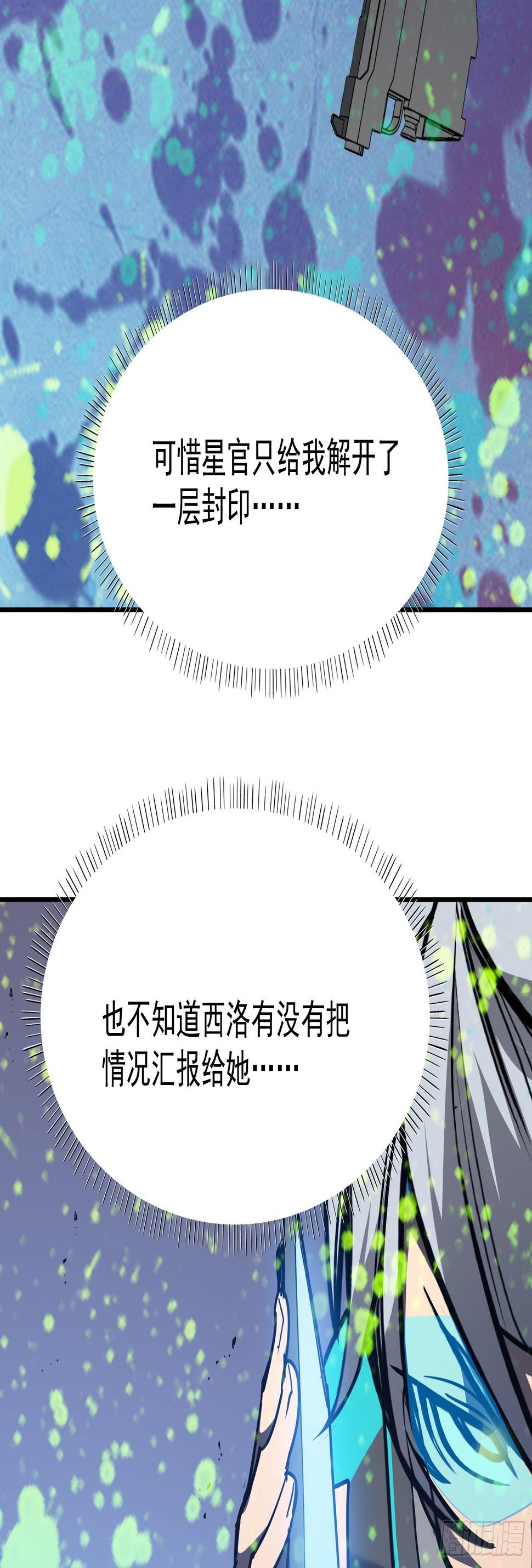 第十五话 落入陷阱48