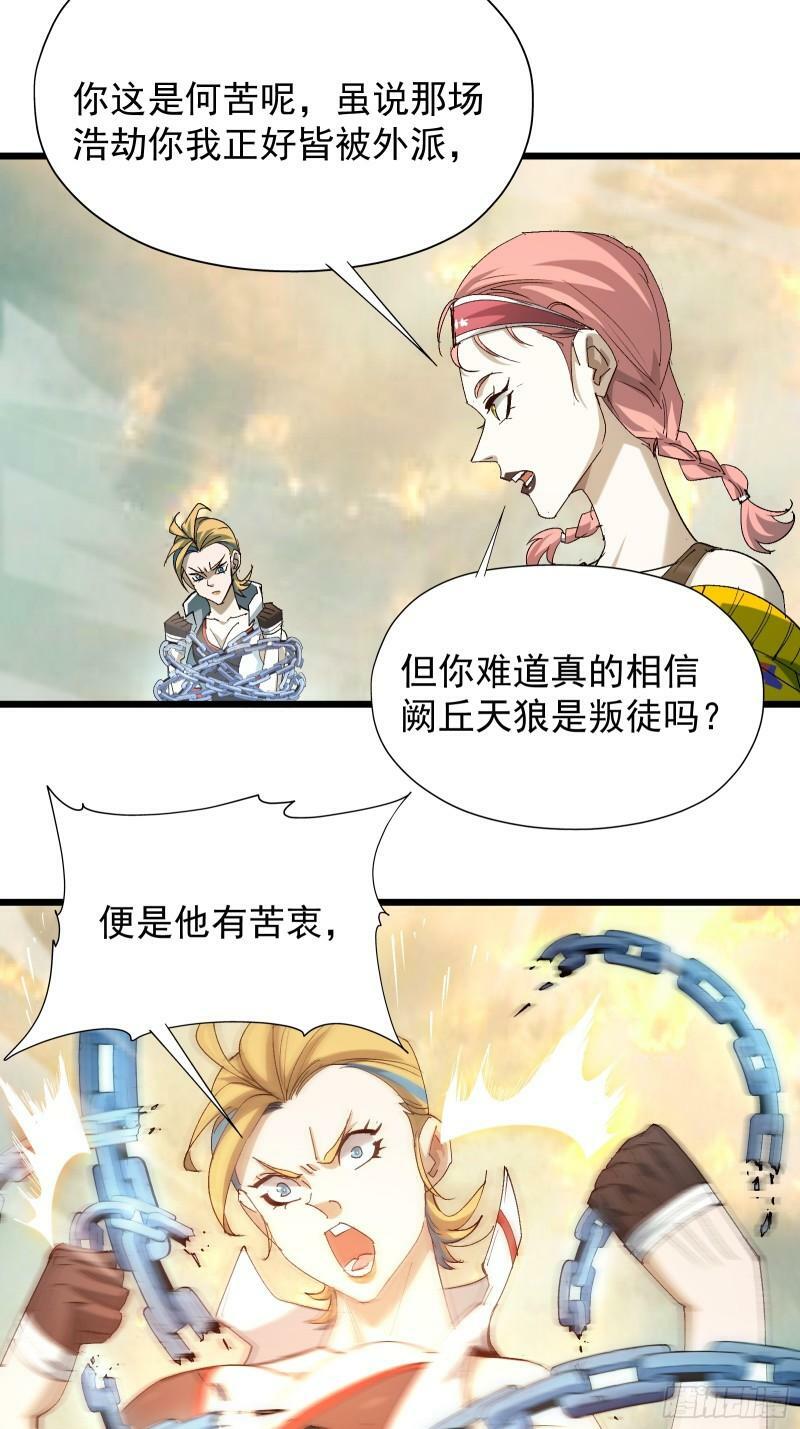第三十四话 探查真相9