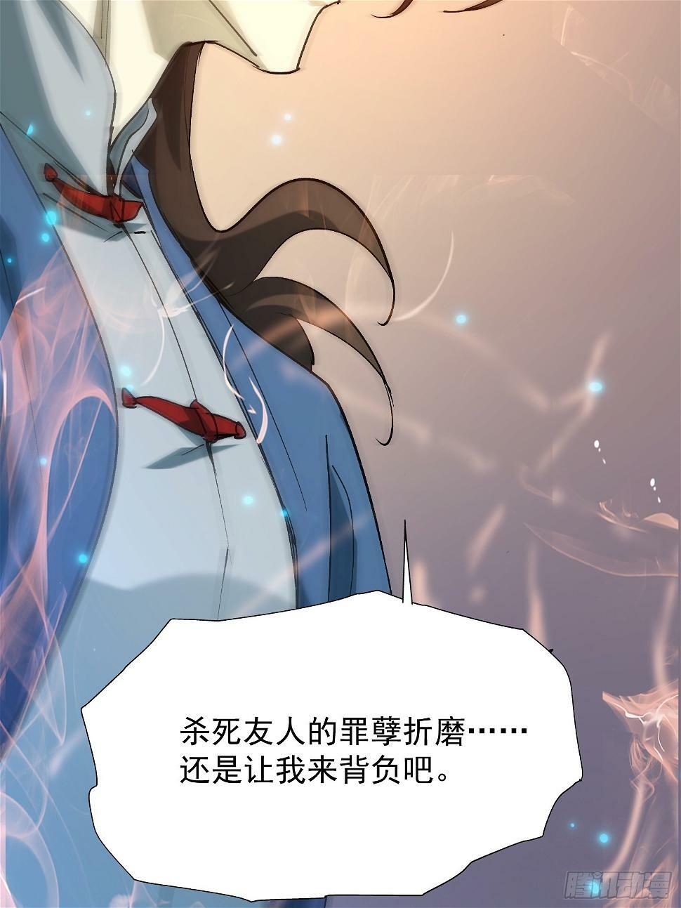 第二十九话 我没有选择54