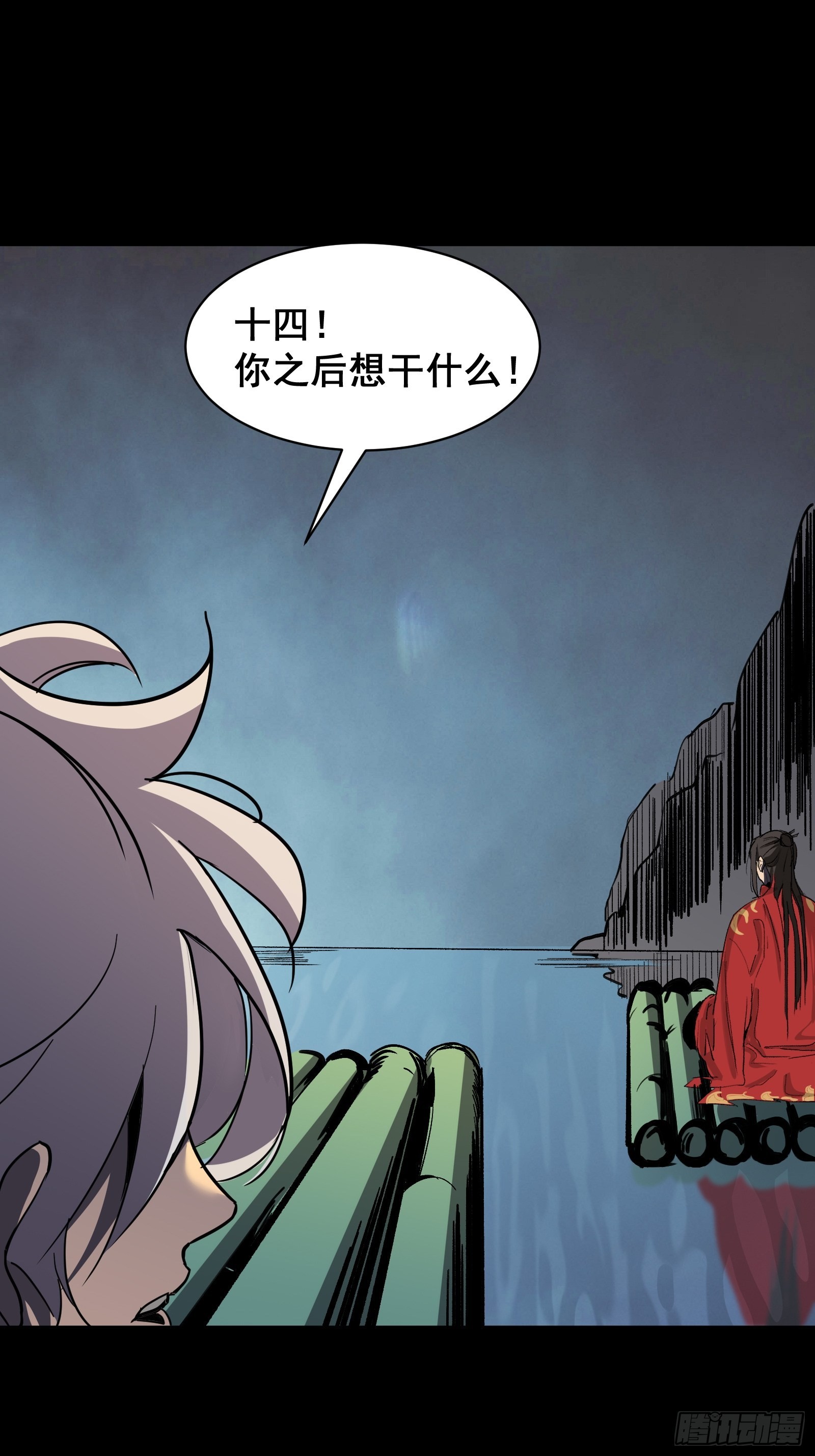 第四话  谗险52