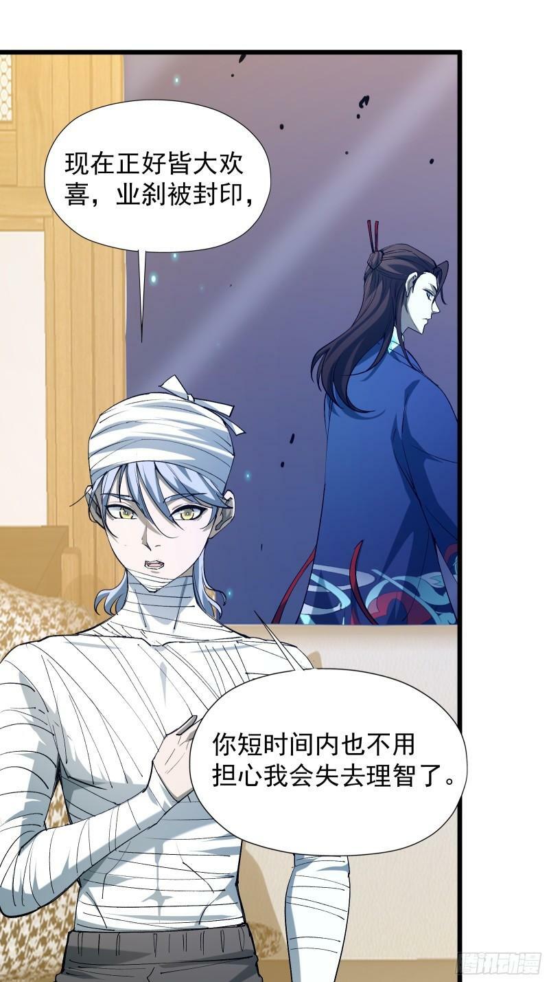 第三十二话 北落师门31