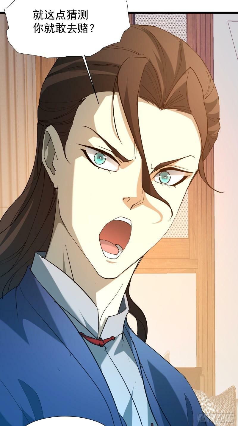 第三十二话 北落师门29