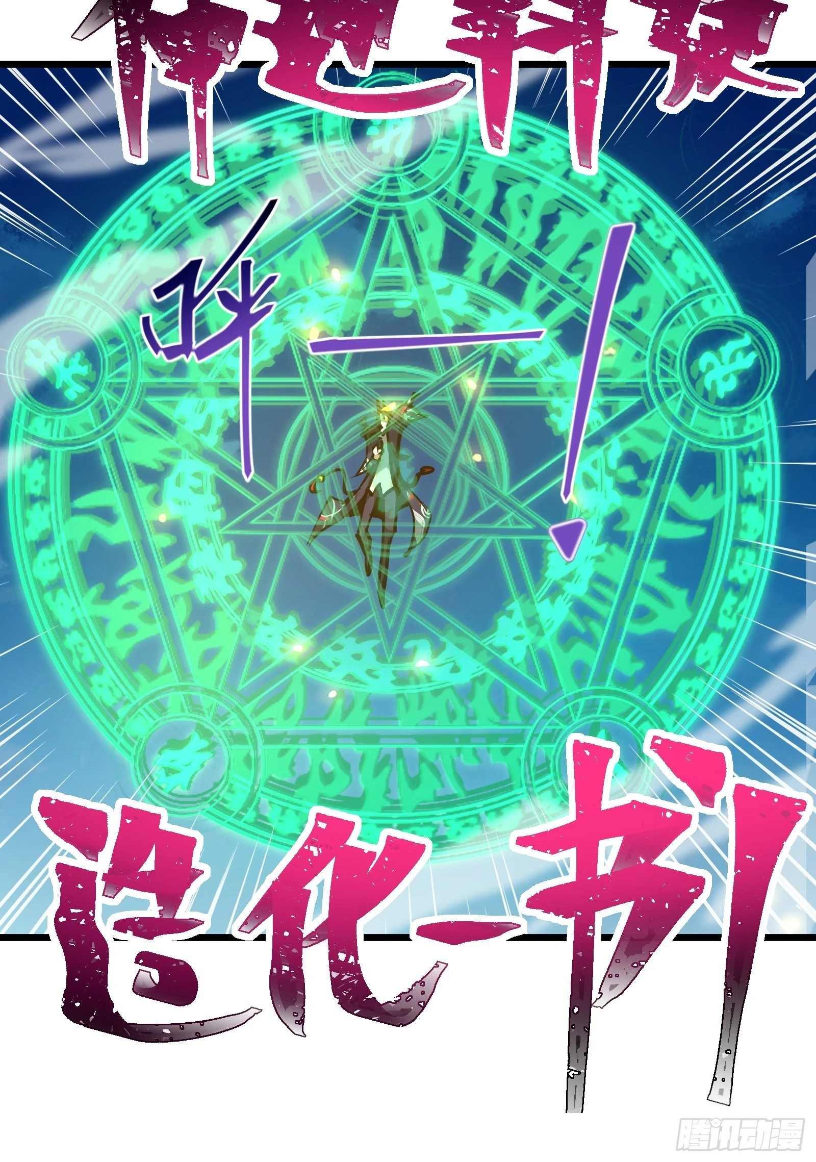 第二十八话 阻止这一切11