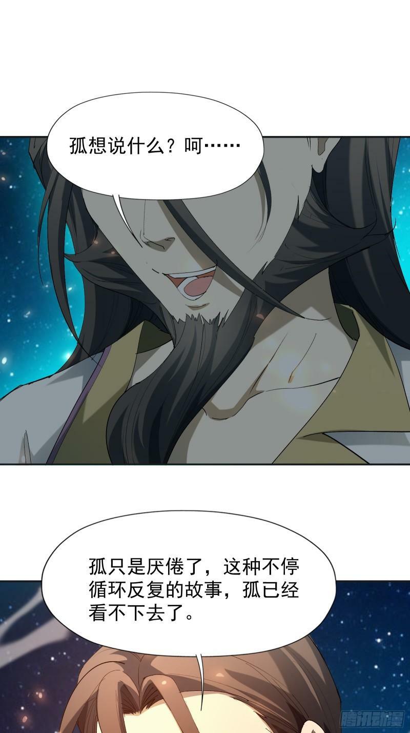 第四十一话 前因后果38
