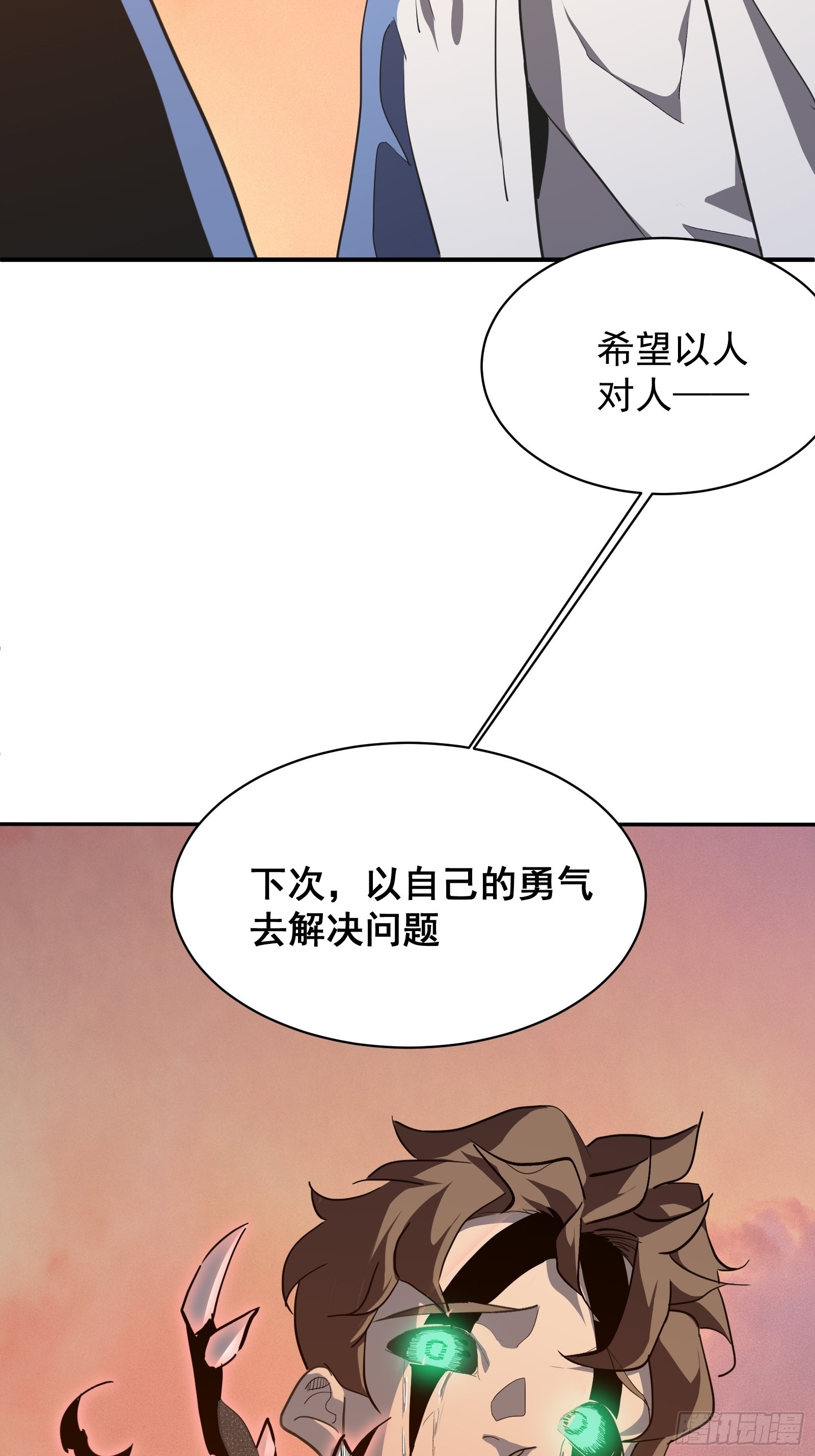 第八话 不想后悔23
