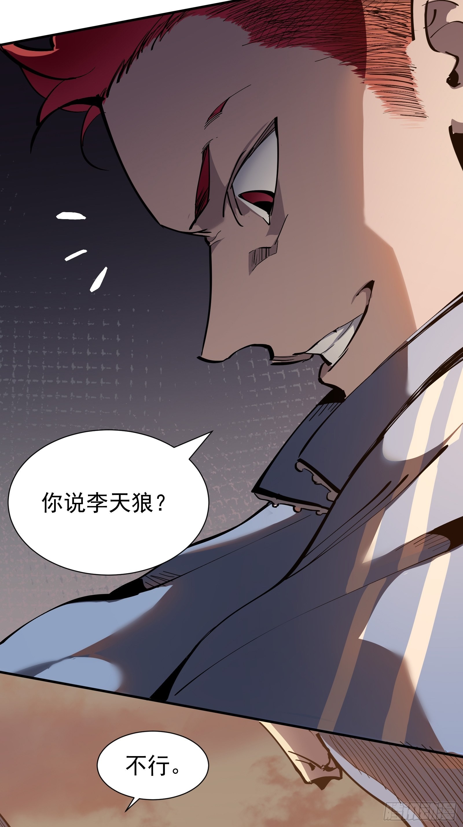 第一话   阙丘狗11