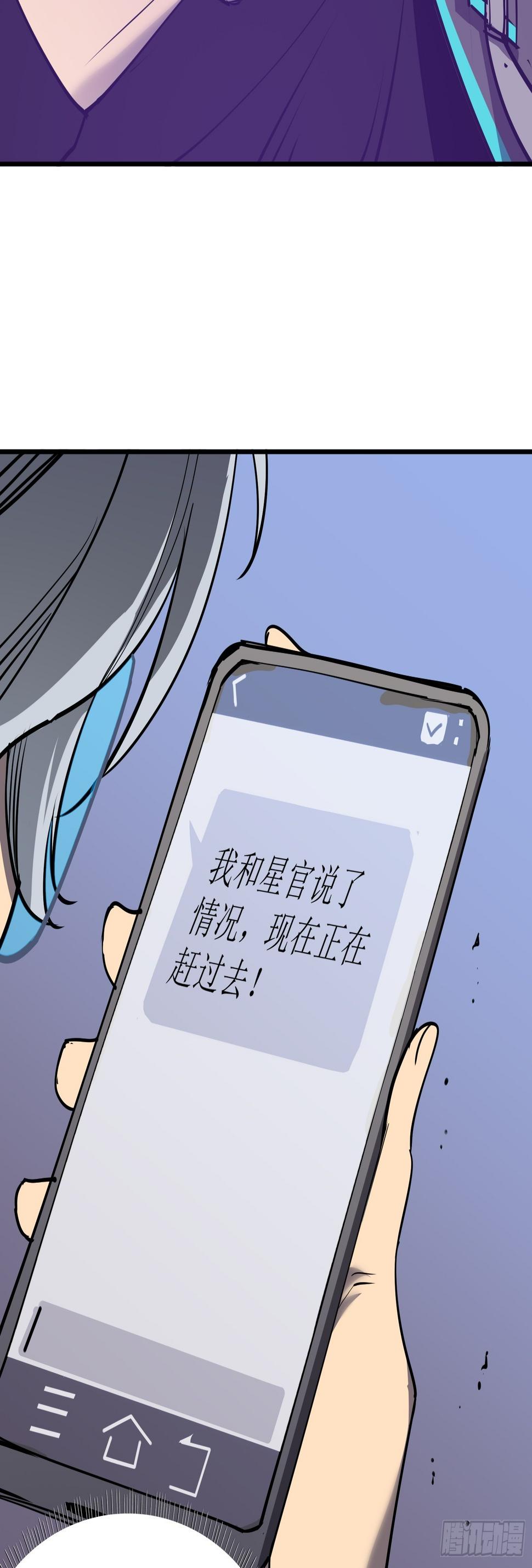第十五话 落入陷阱51