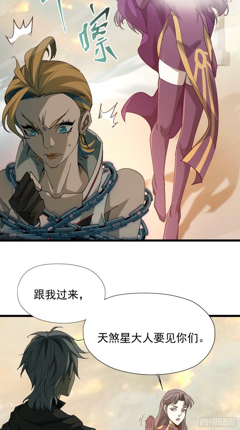 第三十四话 探查真相6