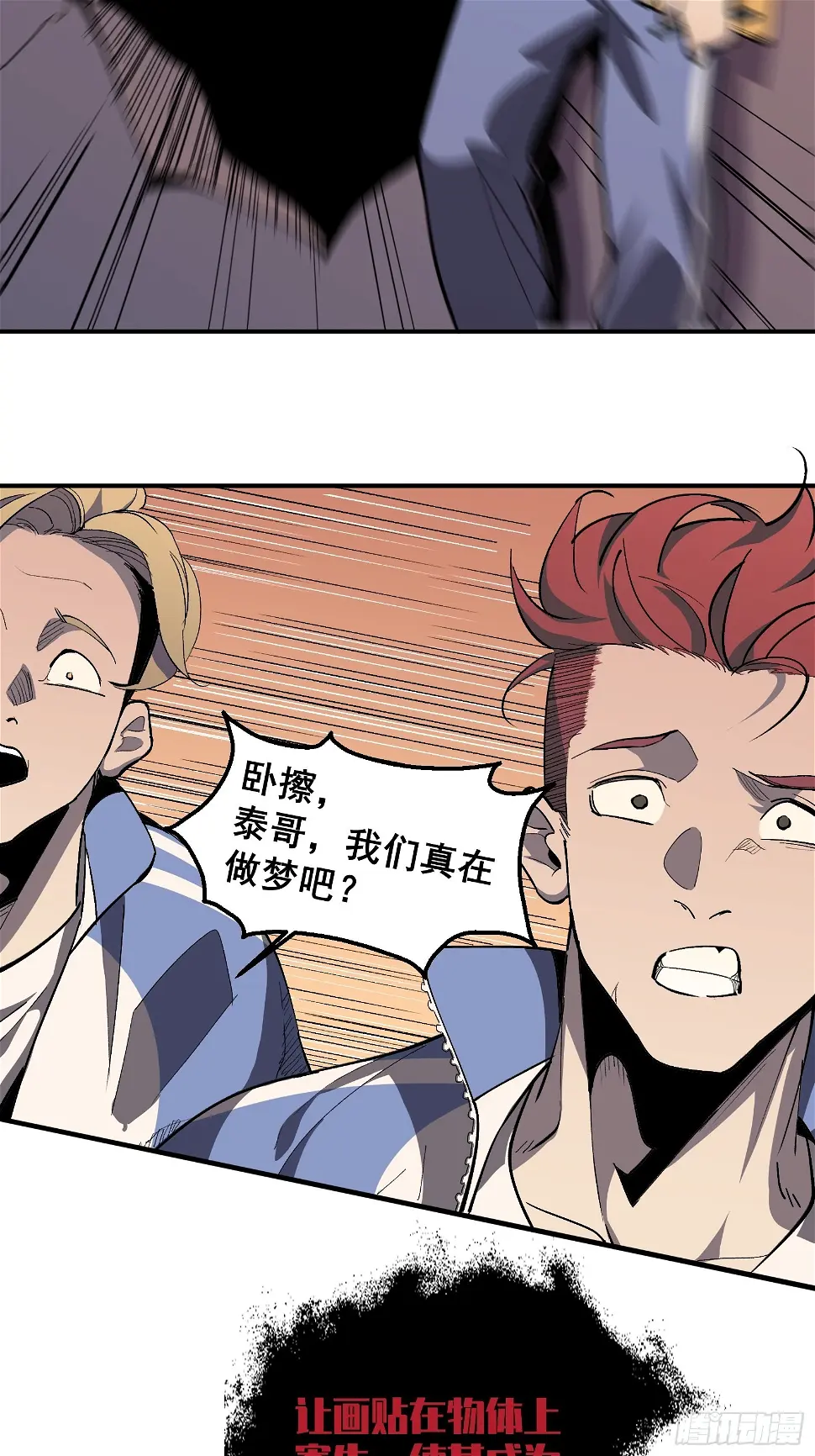 第六话 大罗金仙？10