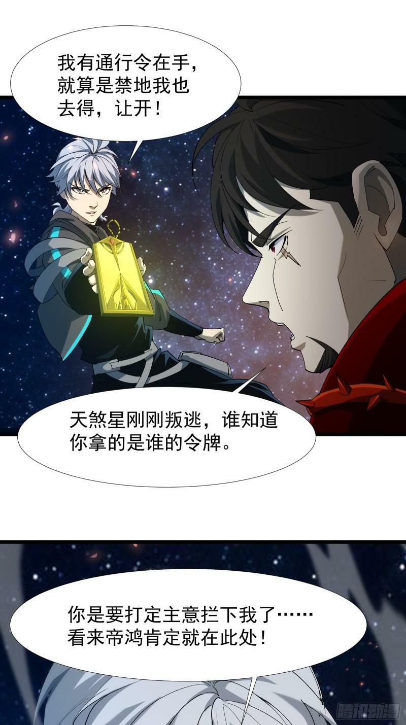 第三十九话 诛杀在此24