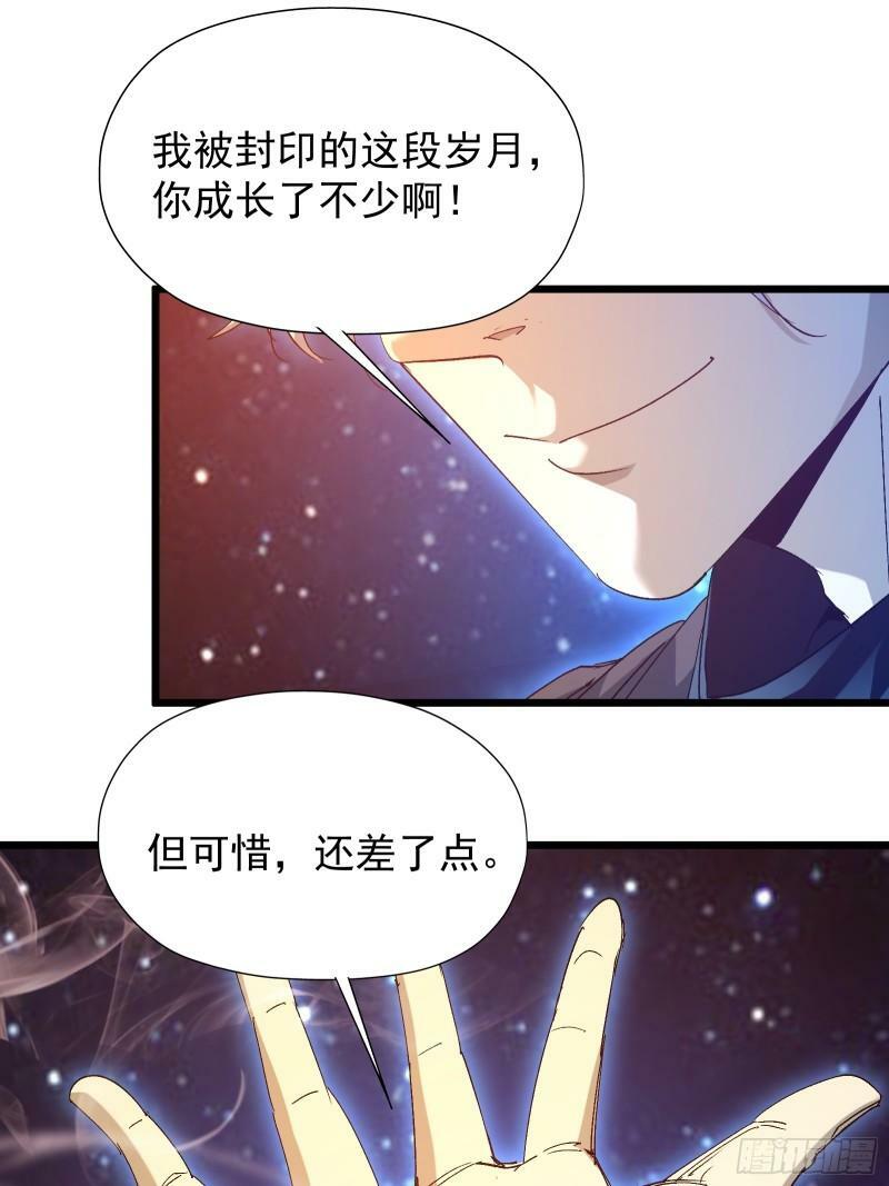 第三十三话 回归天庭38