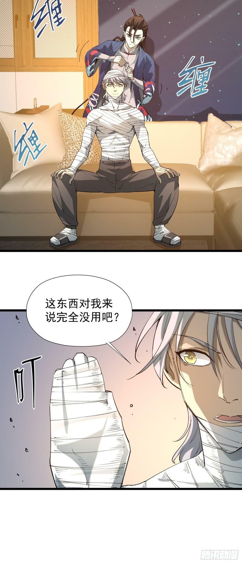 第三十二话 北落师门22