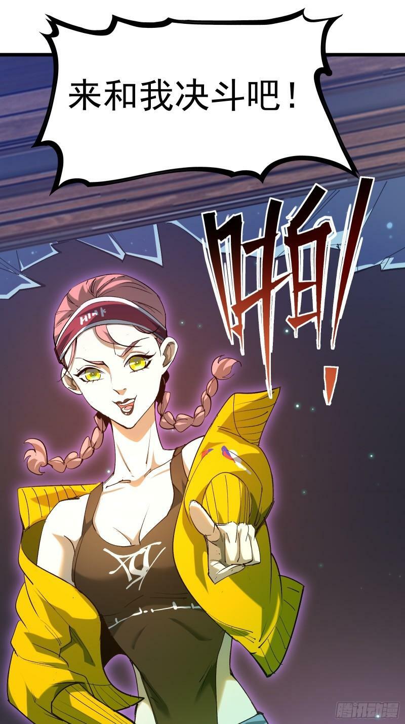 第三十二话 北落师门38