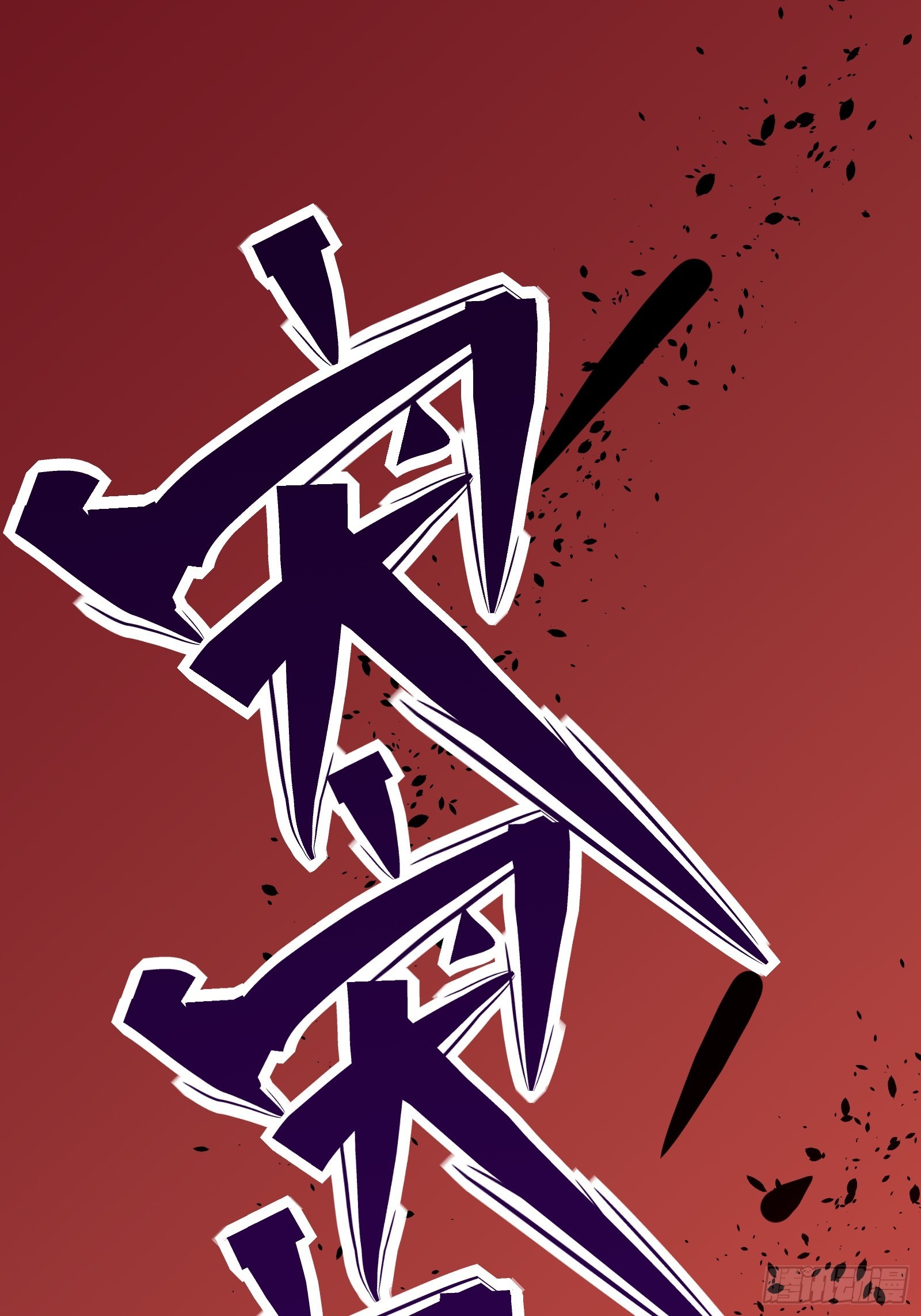 第十九话 你逃不了71