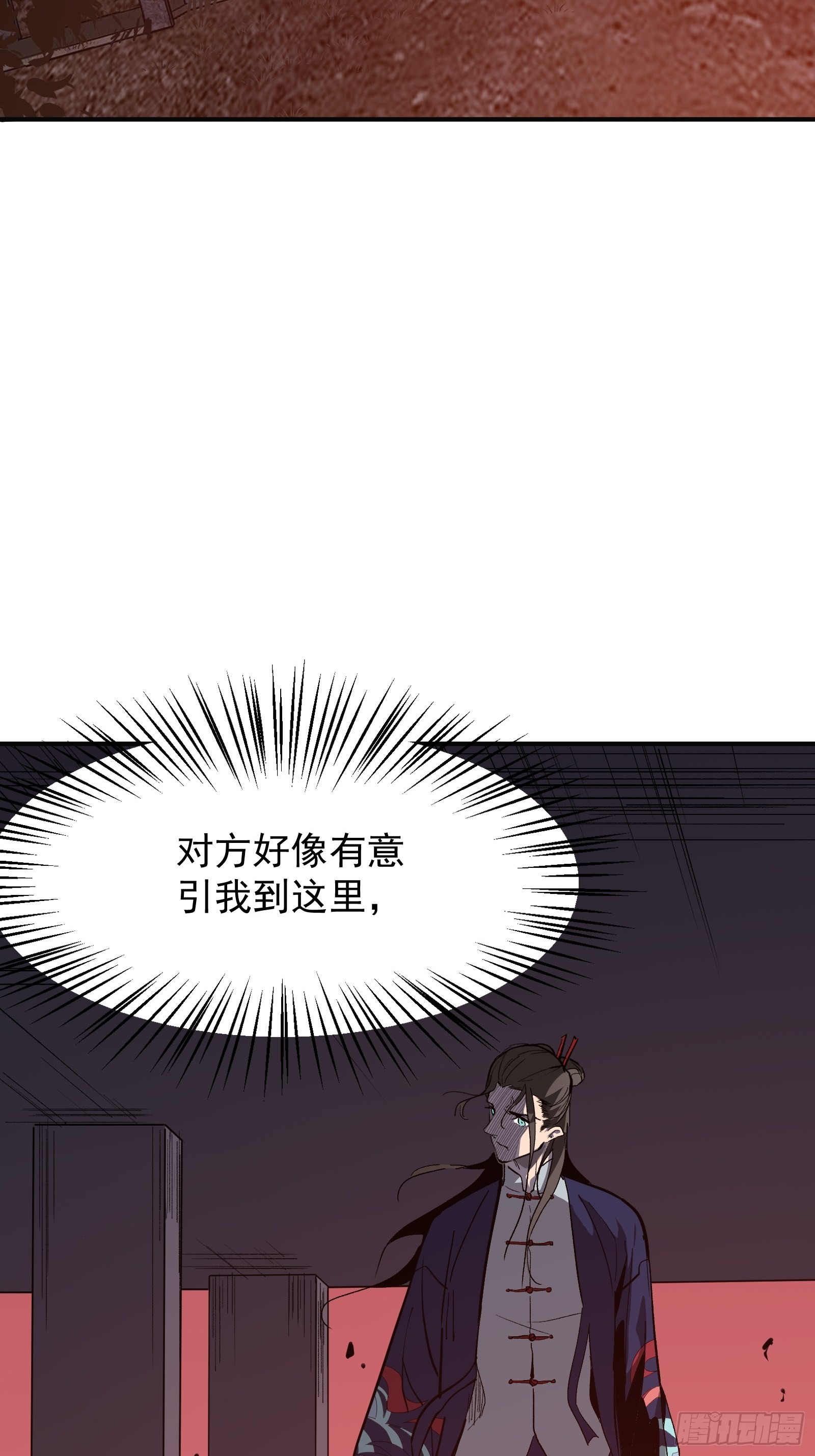 第十一话 引诱76