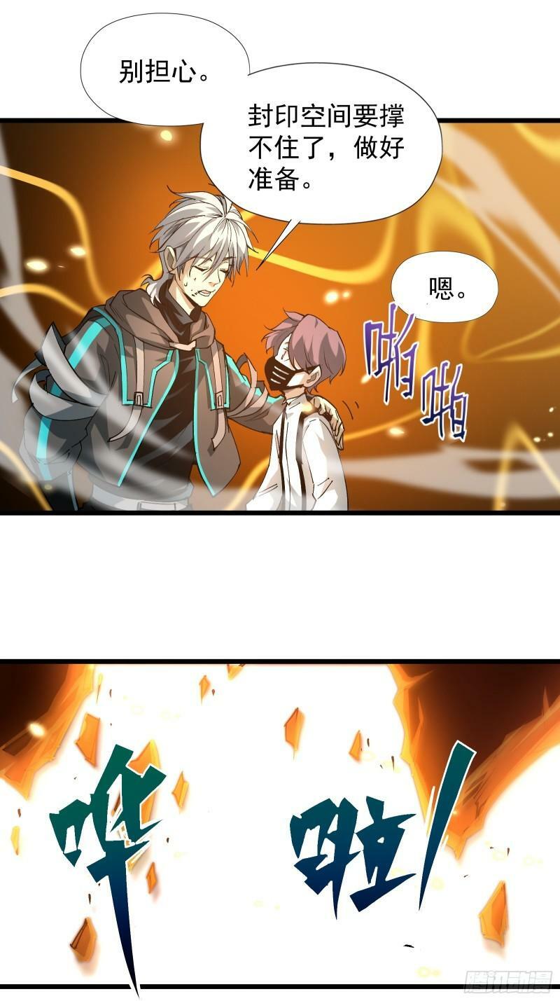 第三十二话 北落师门16