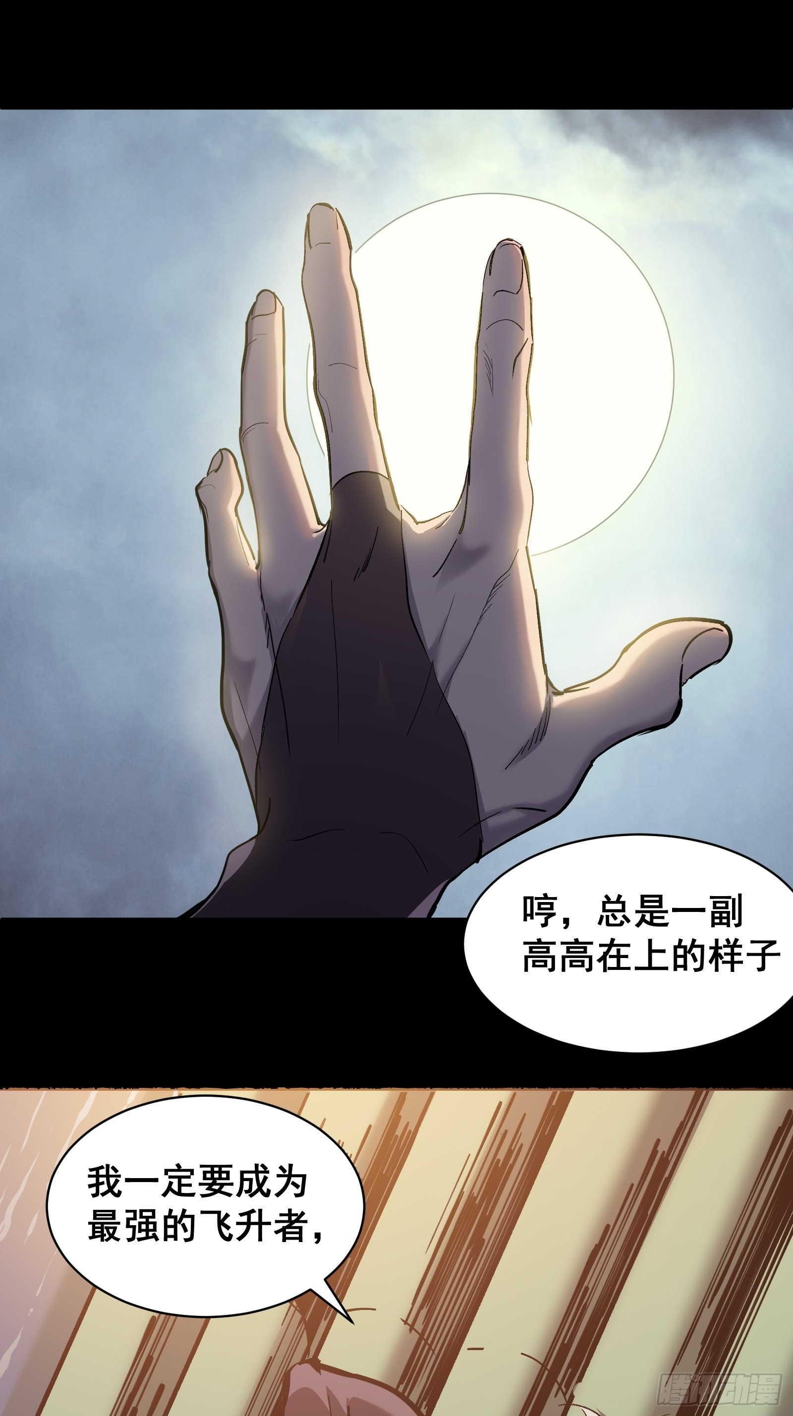 第四话  谗险45