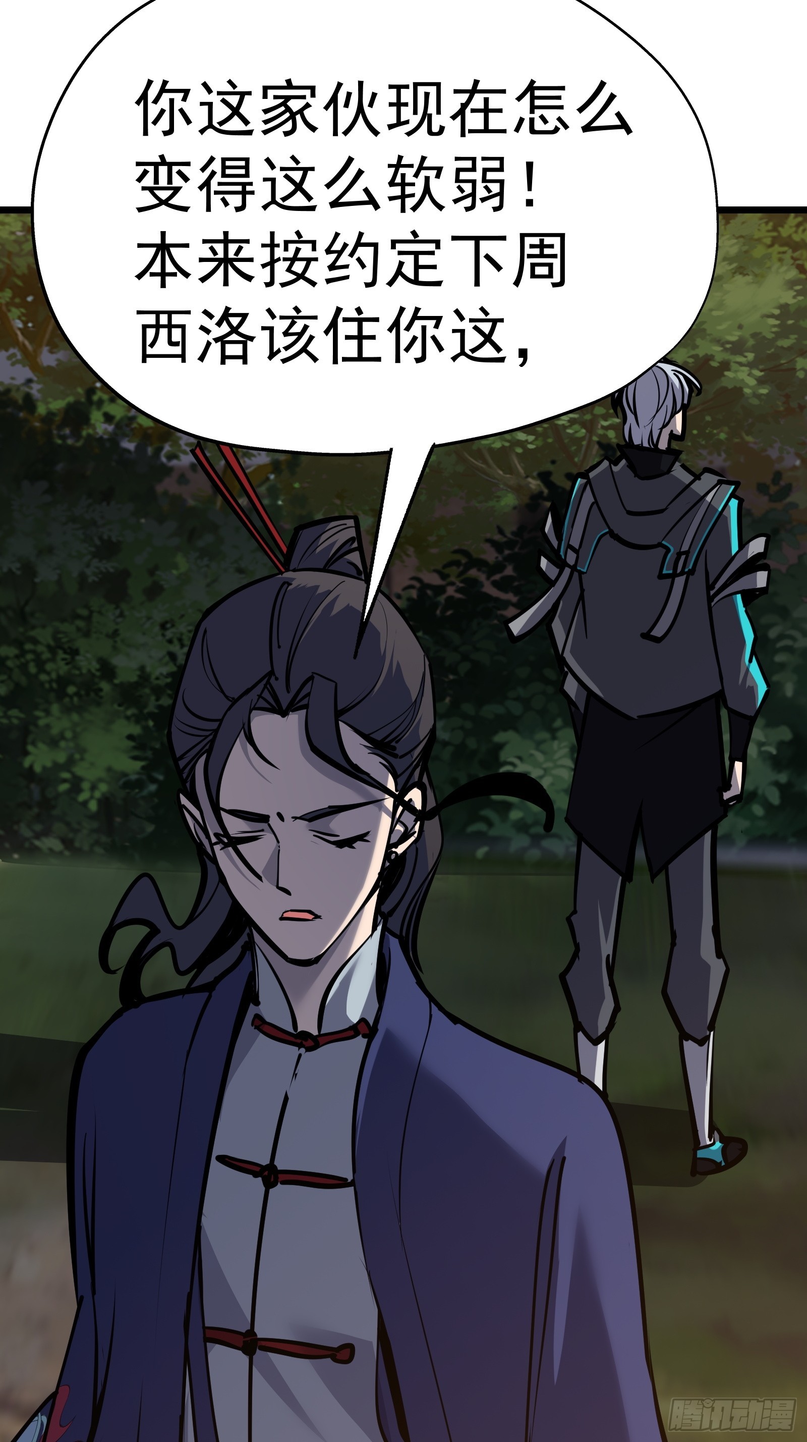 第二十话 尸体惊变22
