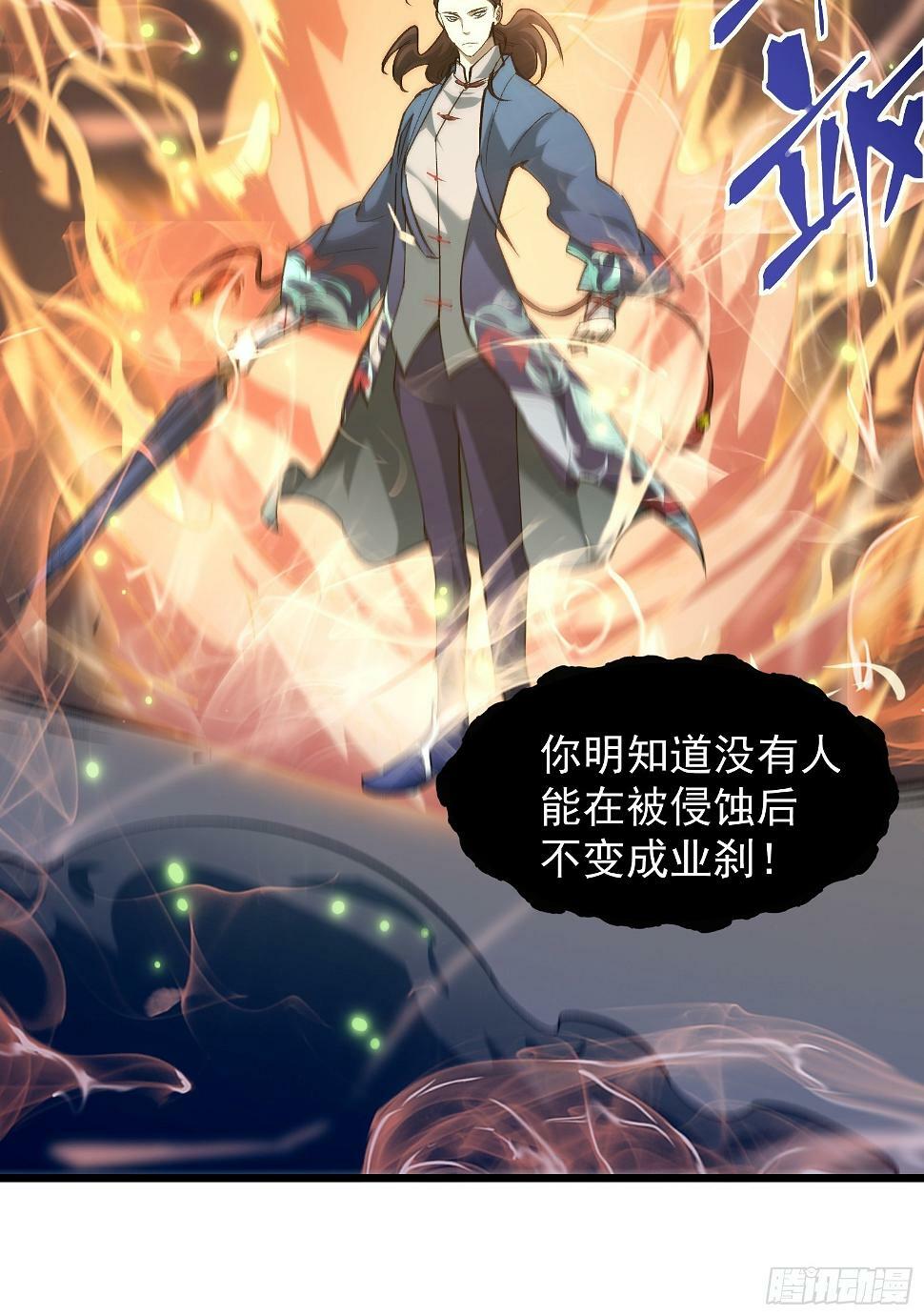 第二十九话 我没有选择45