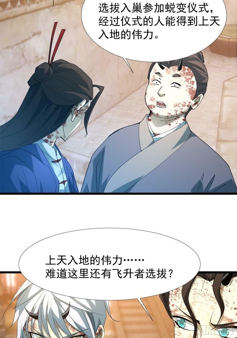 第三十五话 应邀26
