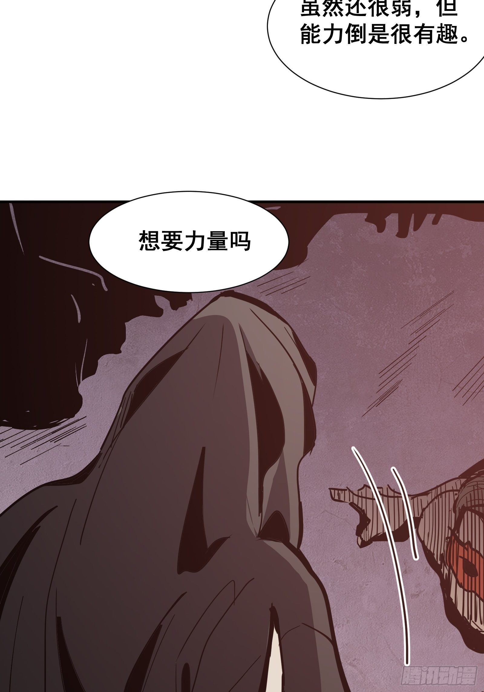 第十一话 引诱9