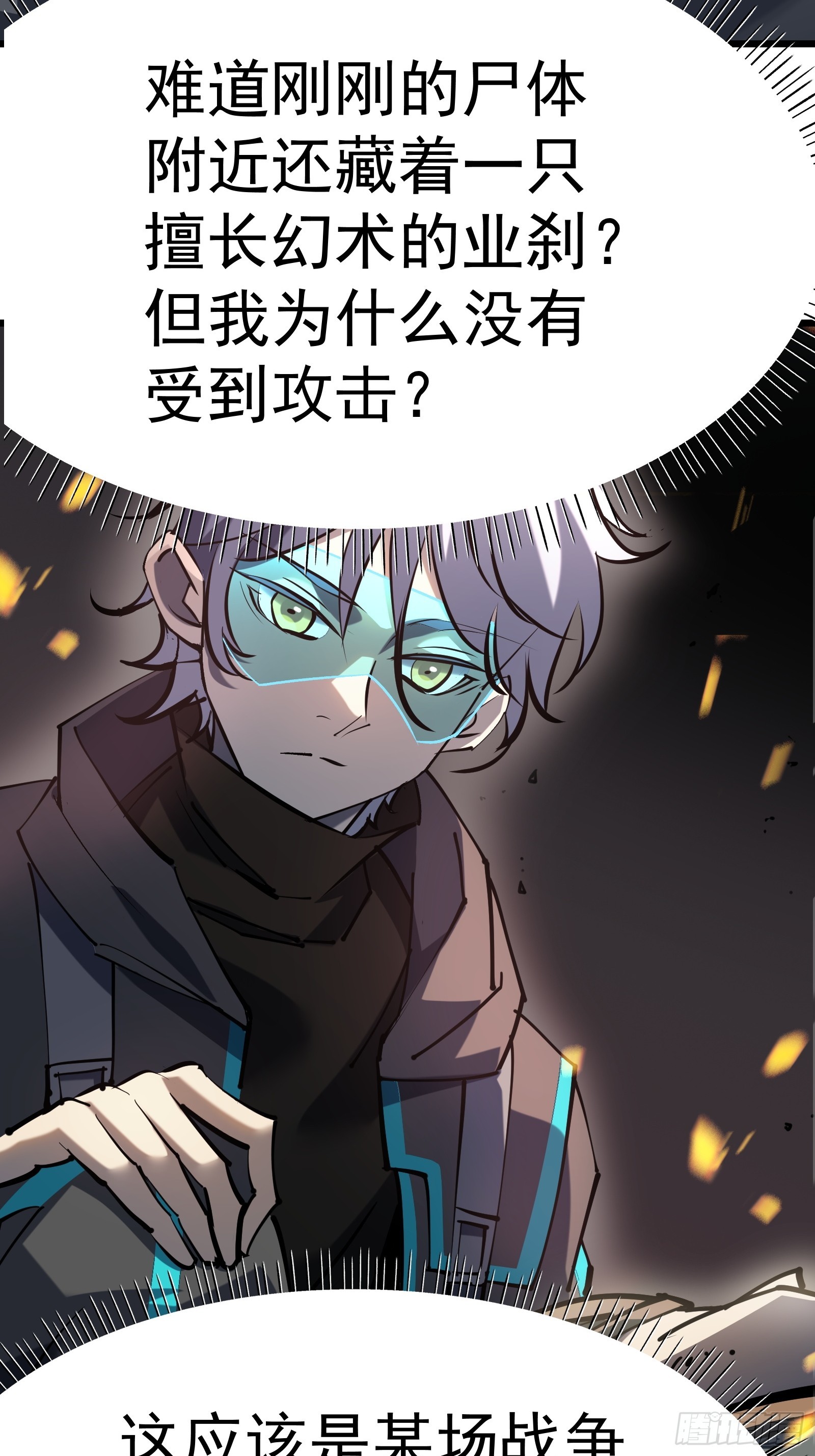第二十一话 校园阴影3