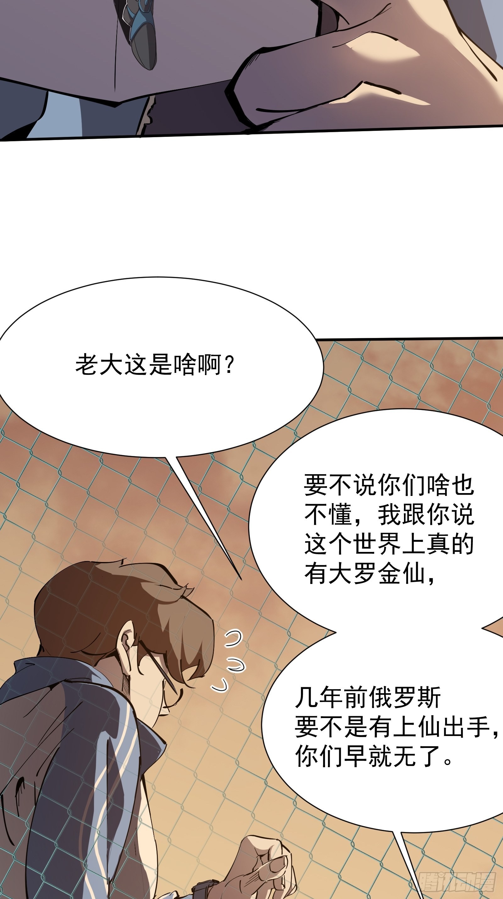 第一话   阙丘狗20