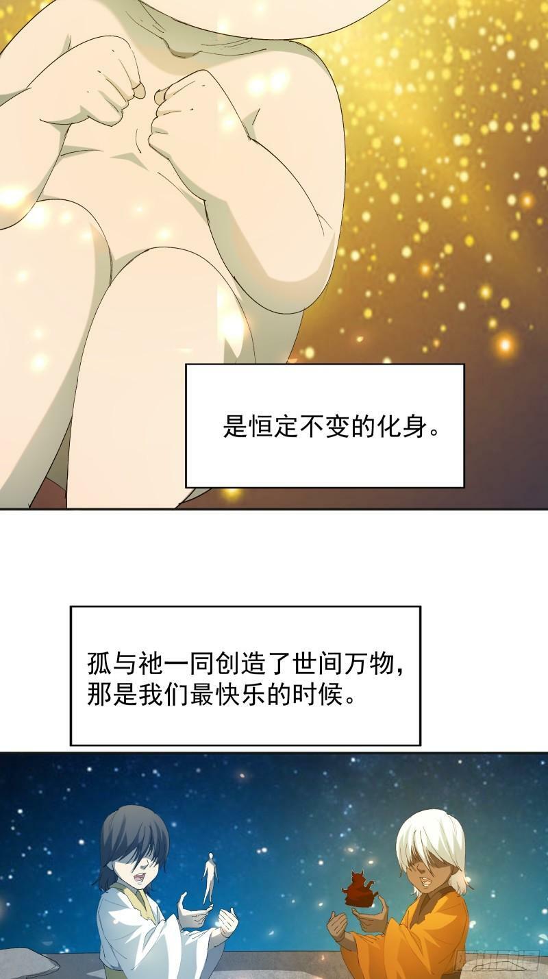 第四十一话 前因后果31